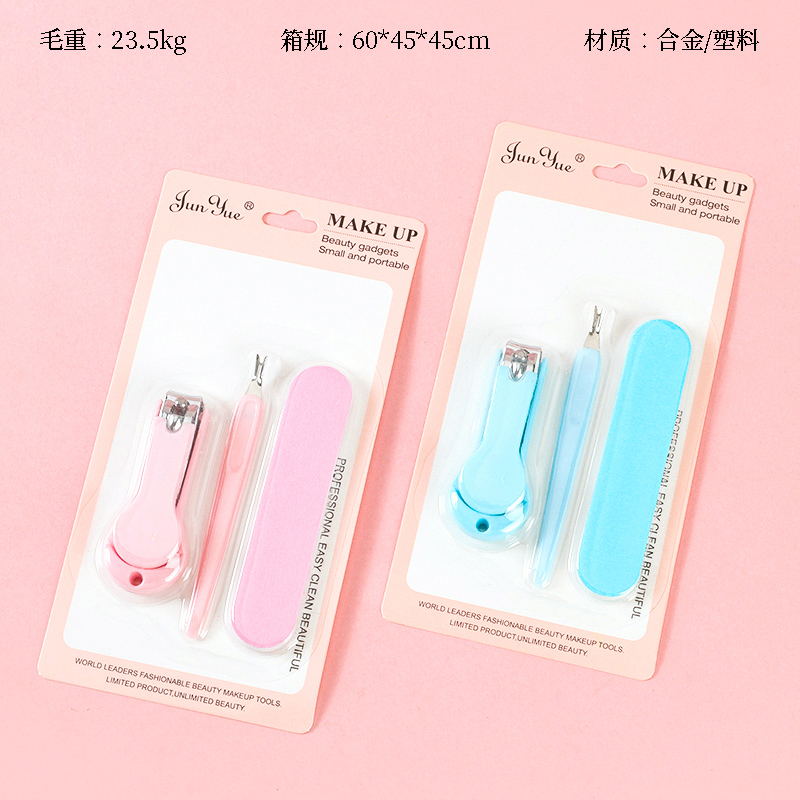 New nail cutter three-piece set