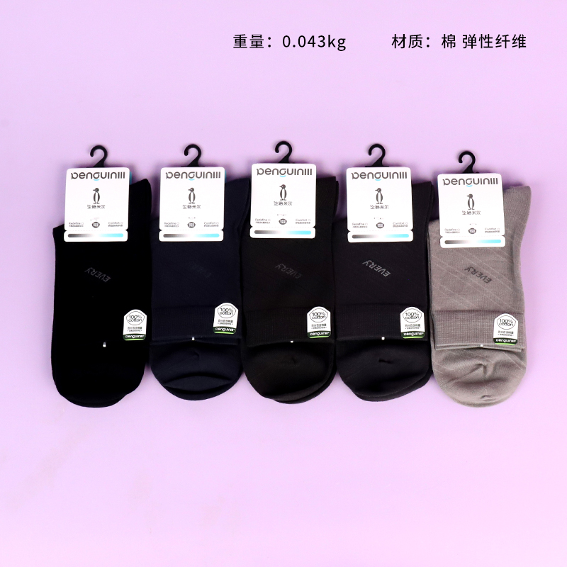 7515-4 cotton business men's socks