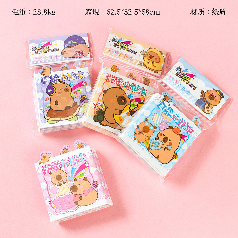 BQ-668 Pocket Six-Folding Sketchpad