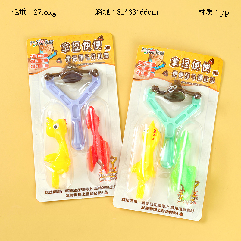 1145 pinch poop slingshot slingshot pinch