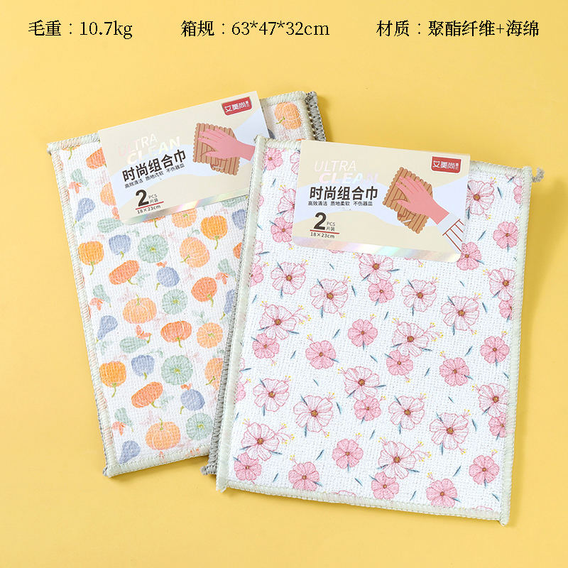 AMS-7309 punch two combination dish towel