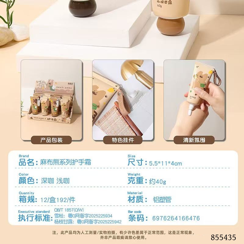 5194 Burlap Bear Hand Cream 60g (Mango/Juniper)