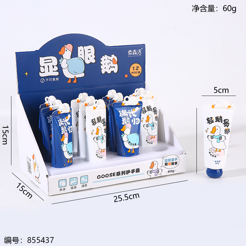 5197 Goose Hand Cream 60g (Jasmine/Magnolia)