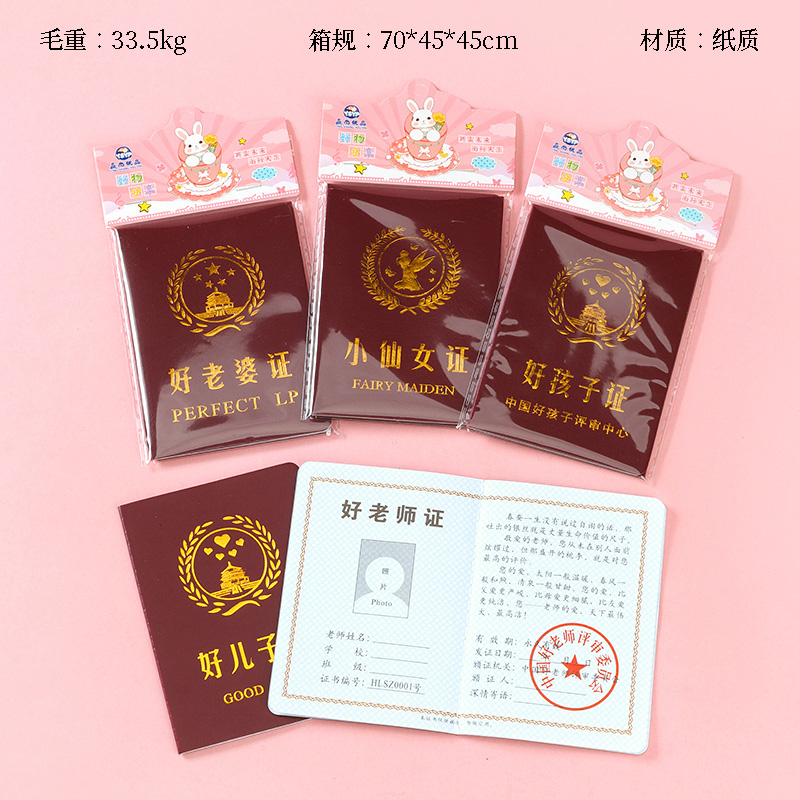 Bagged Funny Fun Certificate (2 copies)