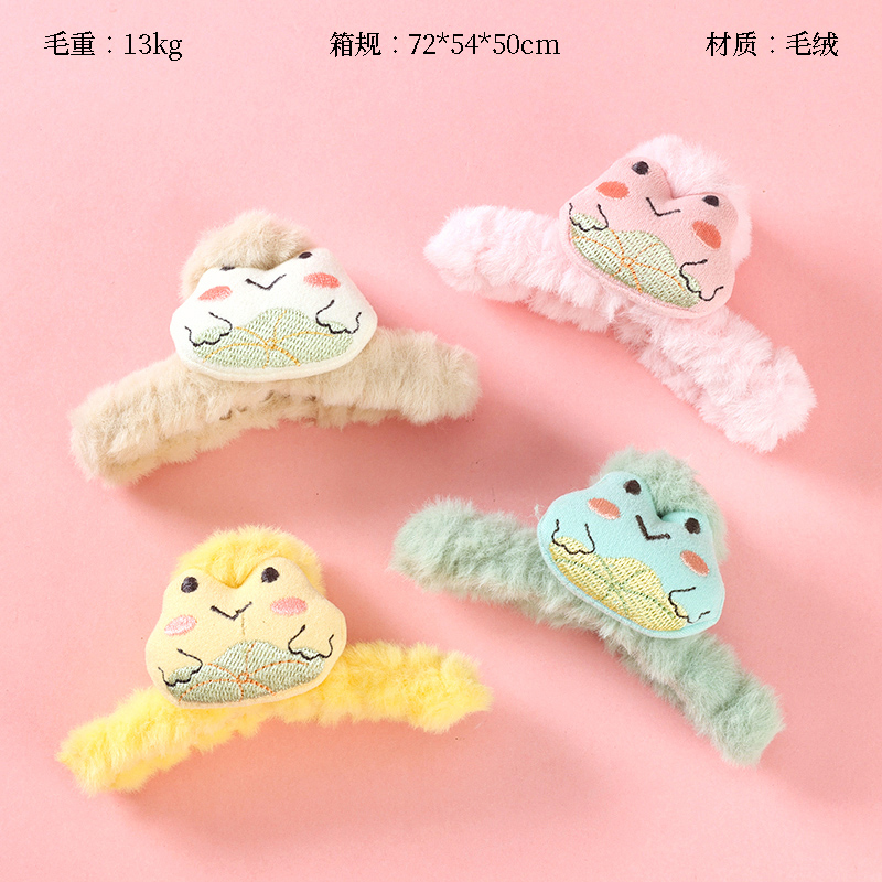 11cm plush frog big claw