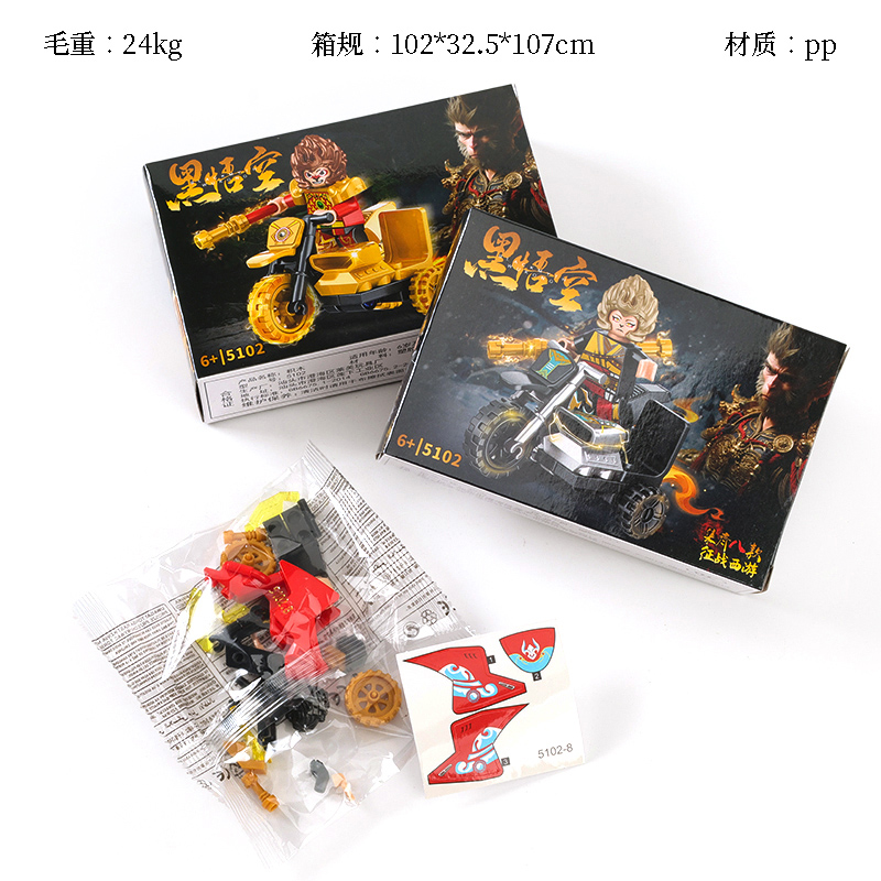 5102 Black Goku Building Blocks