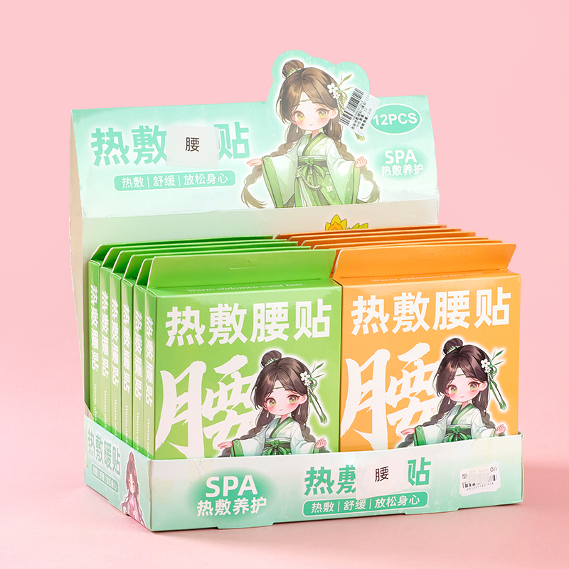 Boxed hot compress waist patch warm patch (1 1)