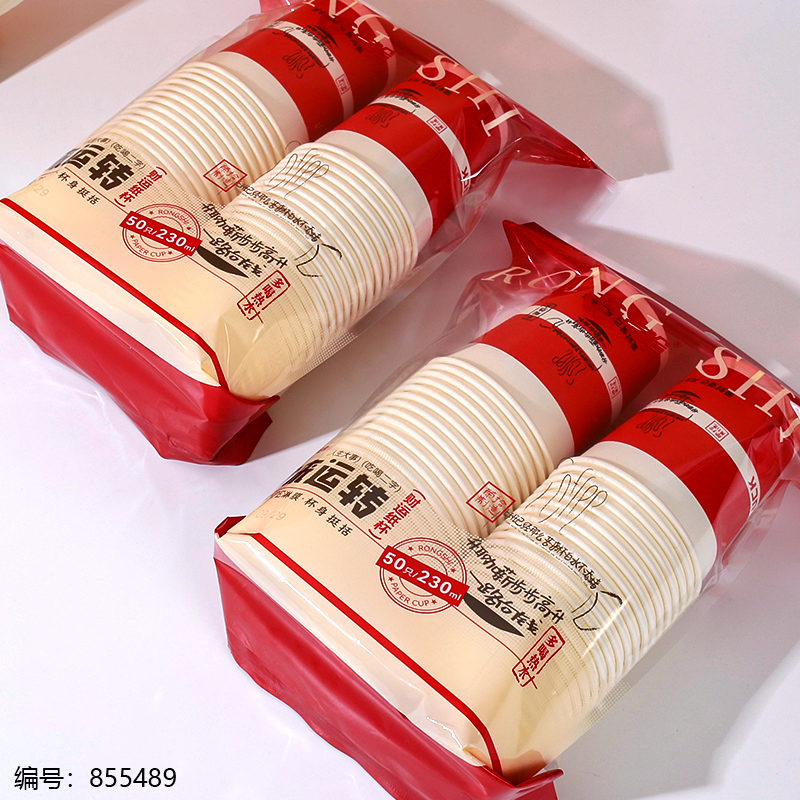 0055 Paper Cups 50pcs