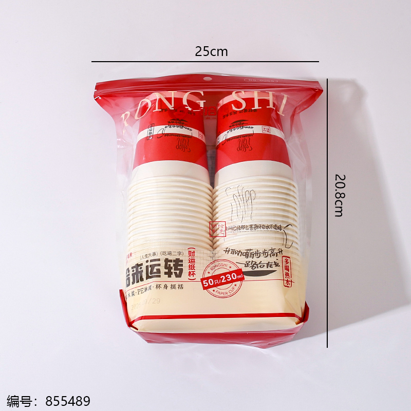 0055 Paper Cups 50pcs