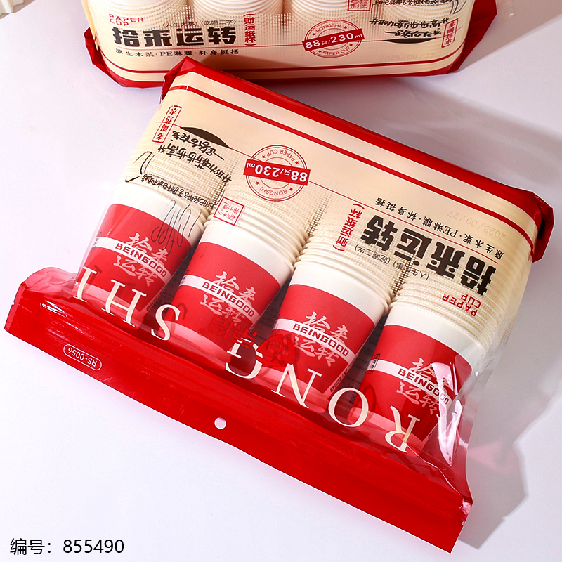 0056 Fortune Paper Cups 88pcs