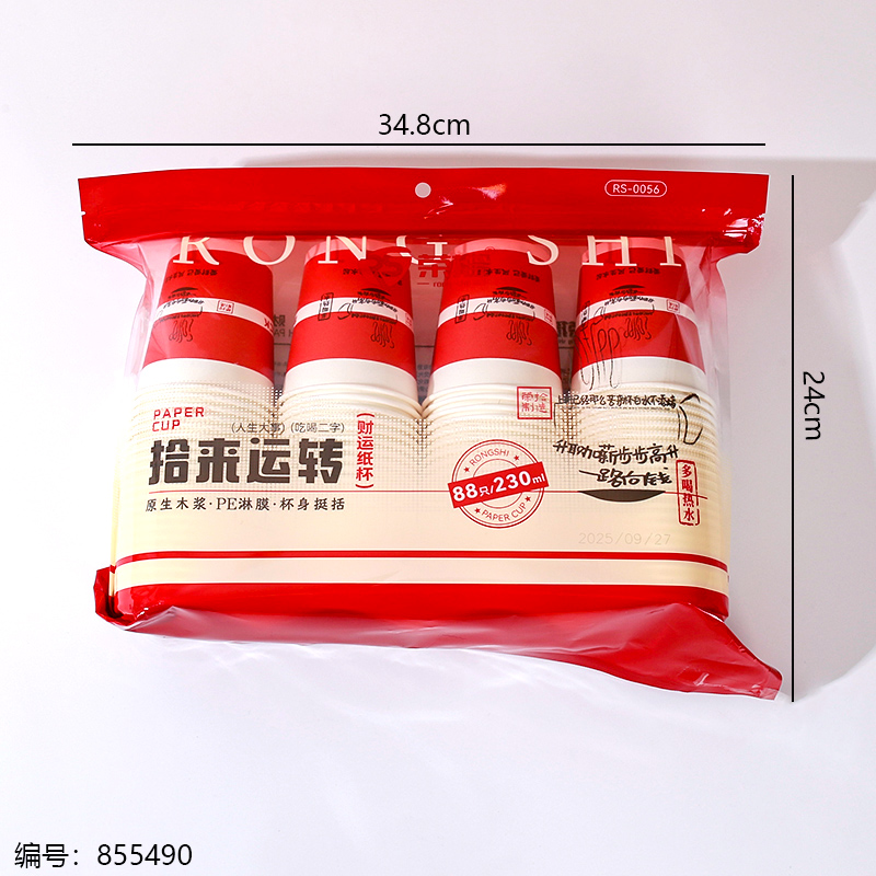 0056 Fortune Paper Cups 88pcs