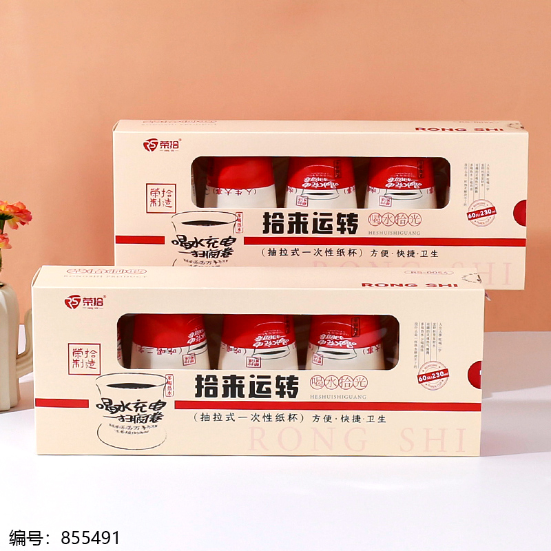 0054 (Pull-out Disposable Paper Cups 60pcs)