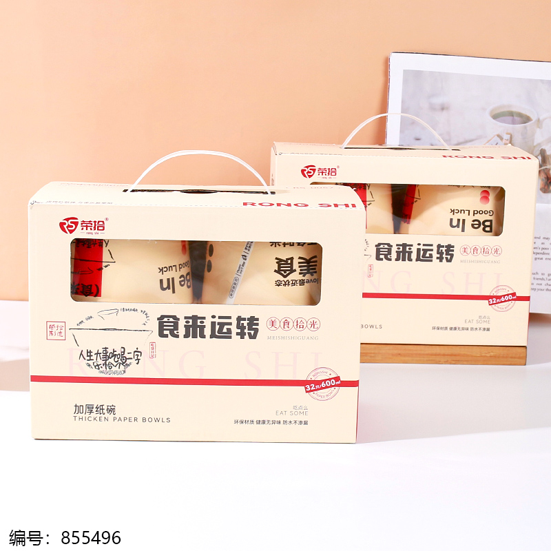 0057 (Disposable Paper Bowls 32pcs)