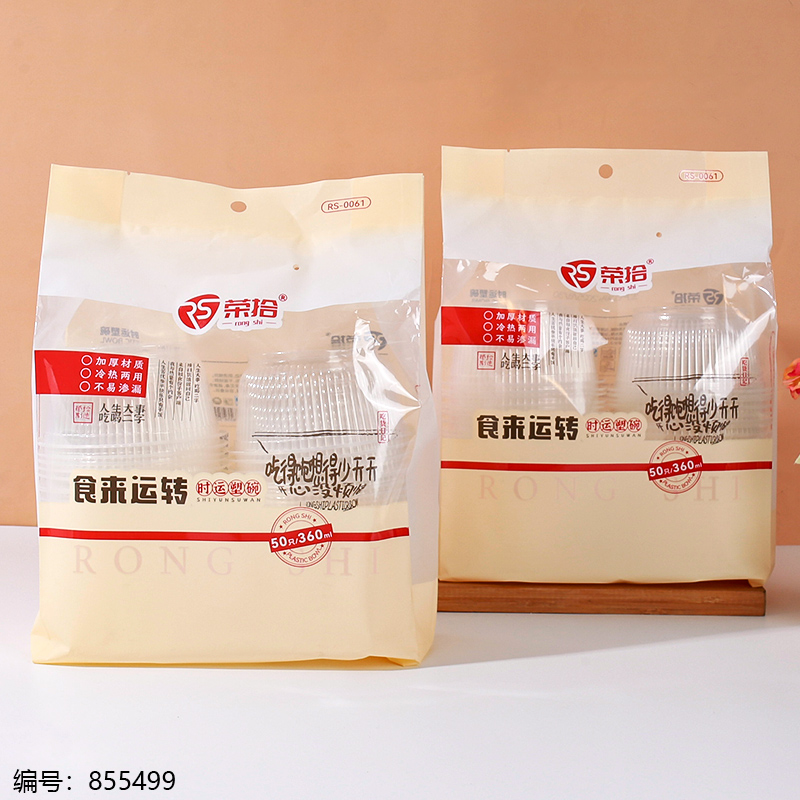 0061 (Plastic Bowls 50pcs)
