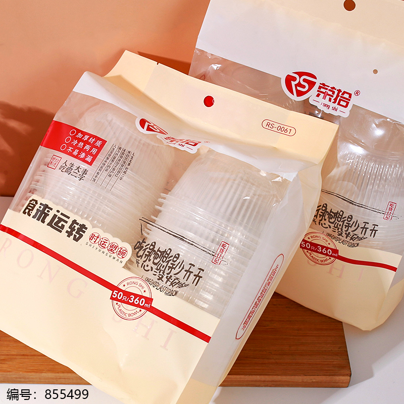 0061 (Plastic Bowls 50pcs)