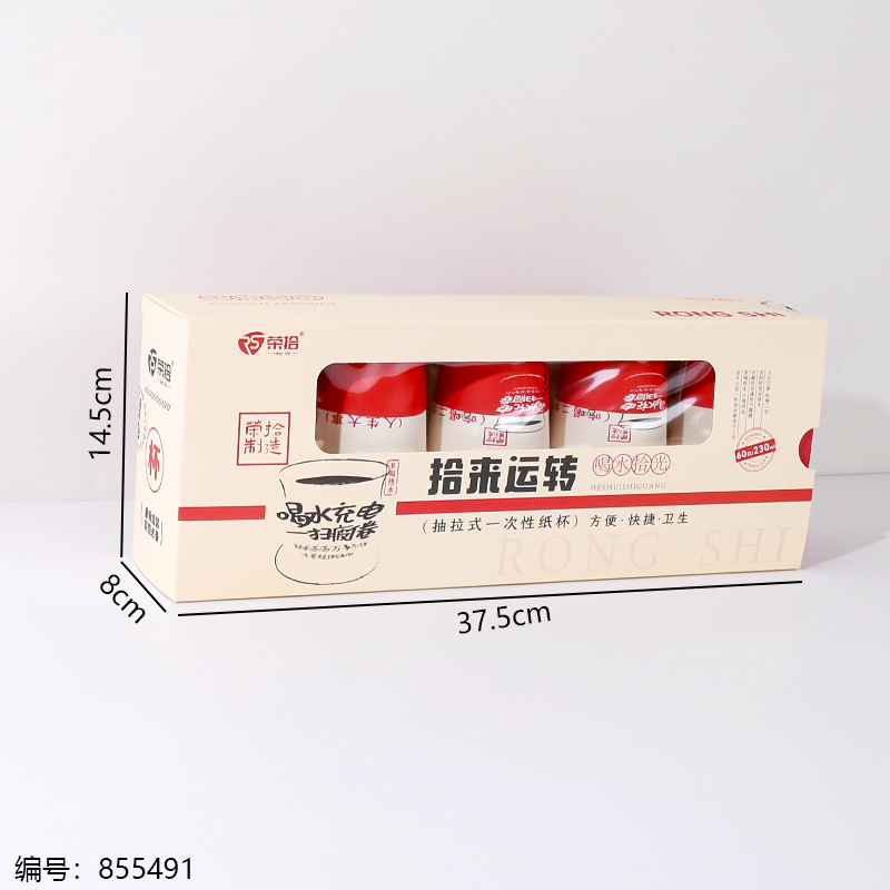 0054 (Pull-out Disposable Paper Cups 60pcs)