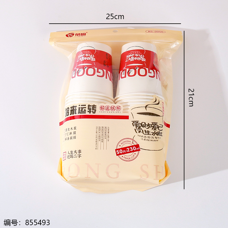 0050 (Good Luck Paper Cups 50pcs)