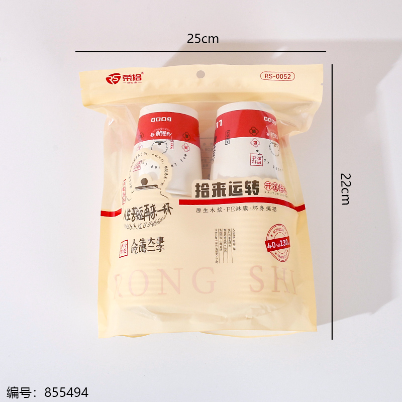 0052 (Paper Cups 40pcs)