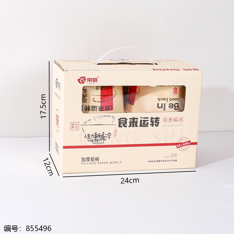 0057 (Disposable Paper Bowls 32pcs)
