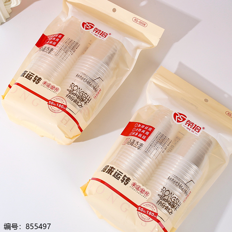0058 (Disposable Plastic Cups 50pcs)