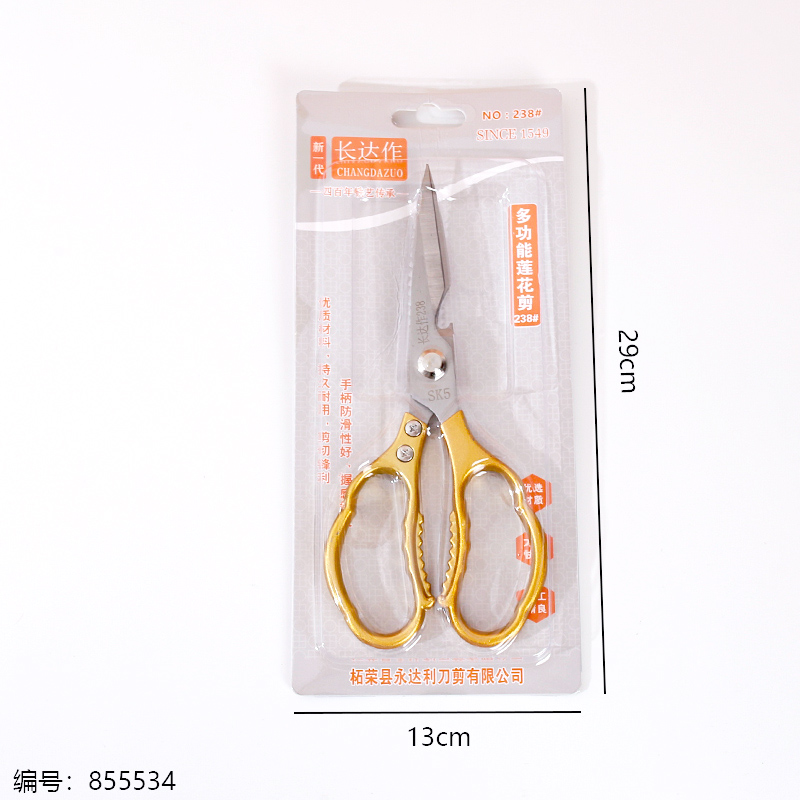 238 Large Multi-Purpose Scissors 1 x 15
