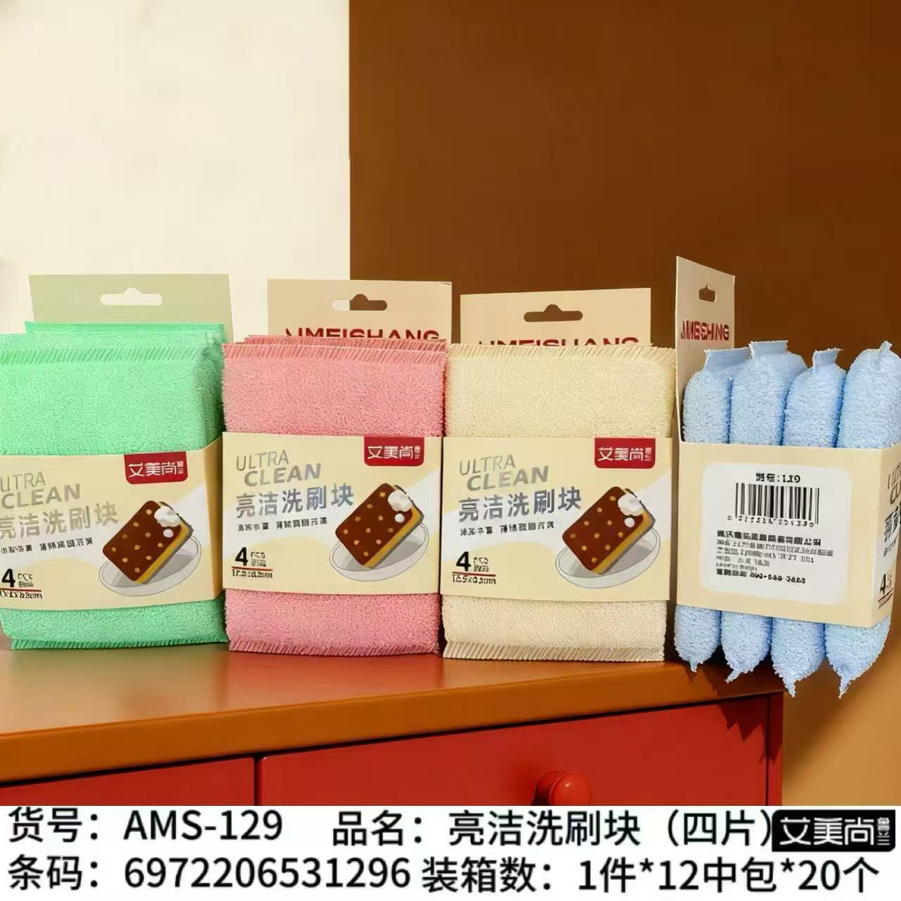 AMS-129 four silver scallions wash king