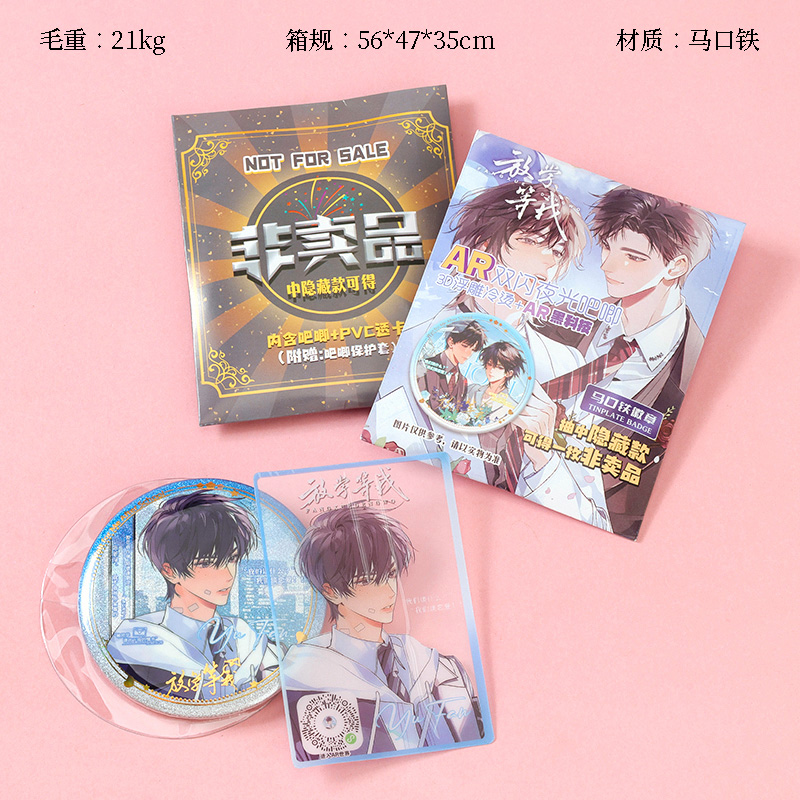 AD-3040 Wait for me after school. Brooch (75mm)