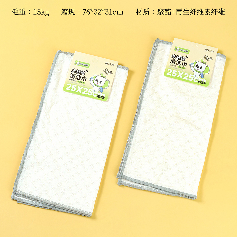 Mi Xiaoqi 238 Pin Two Wood Fiber Dishwashing Towels