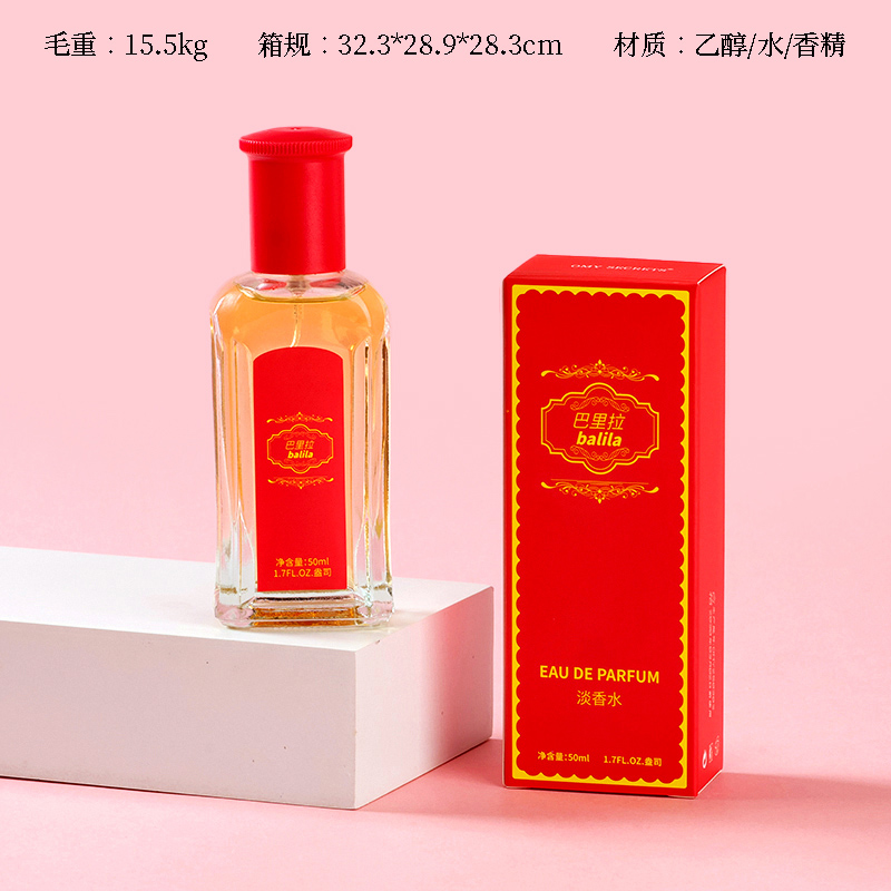 X657 VIP Perfume (Barilla)(50ml)