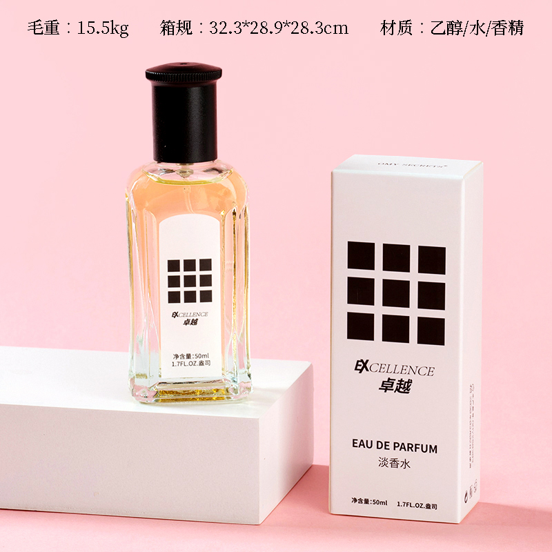 X659 VIP Perfume (Excellence)(50ml)