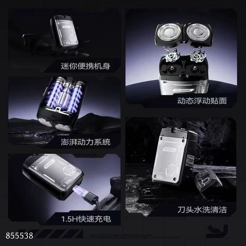 316 Electric Shaver 5W