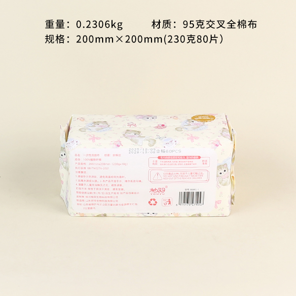 Cute cat face towel (230g) - Image 2