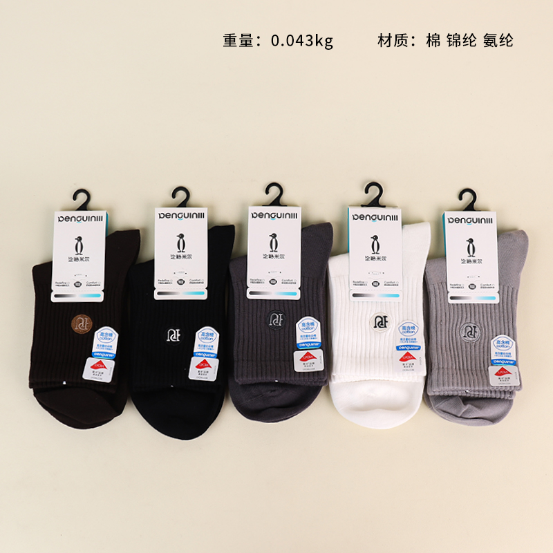 7520-3 cotton sports mid-tube men's socks