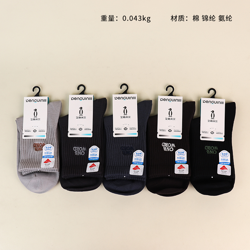 7520-5 cotton sports mid-tube men's socks