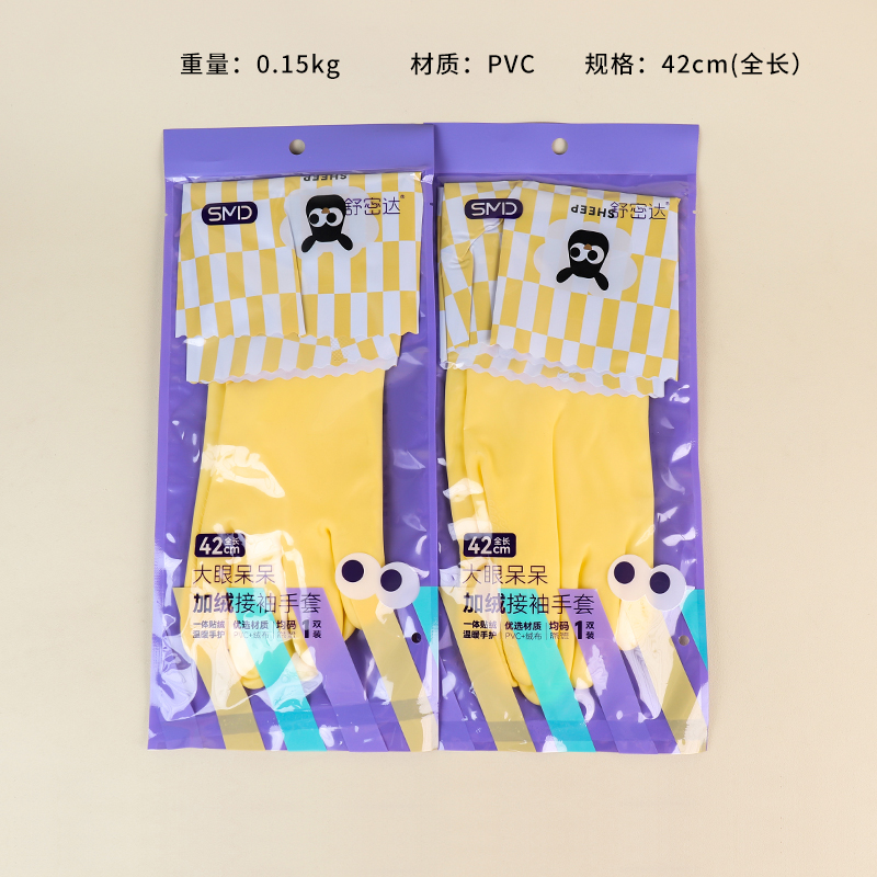 8622 velvet wide-mouth gloves