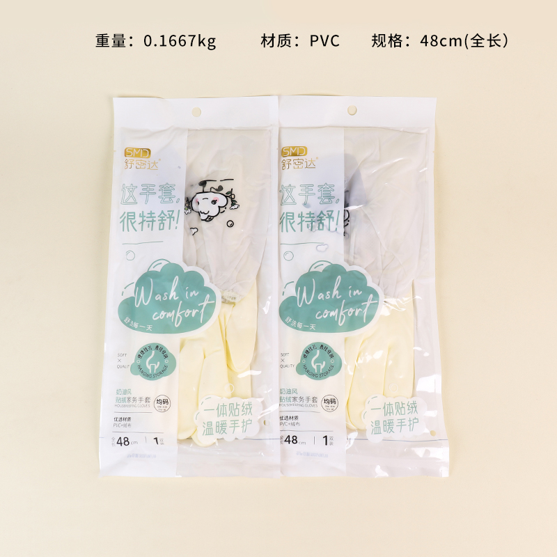 8611 Cream Velvet Gloves