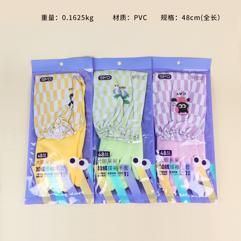 8623 one-piece velvet elastic household gloves