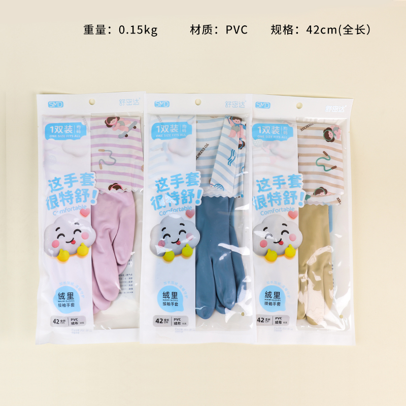 8627 One-piece Velvet Mid-length Household Gloves