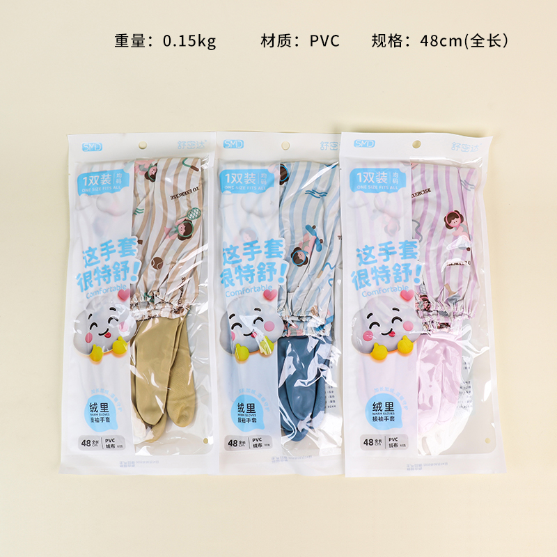 8628 All-in-One Velvet Loose Household Gloves