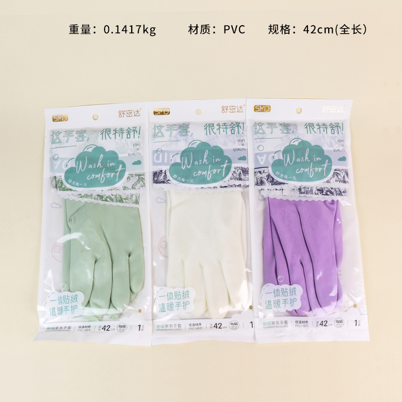 8615 One-piece Velvet Household Gloves
