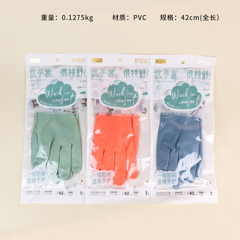 8617 One-piece Velvet Household Gloves
