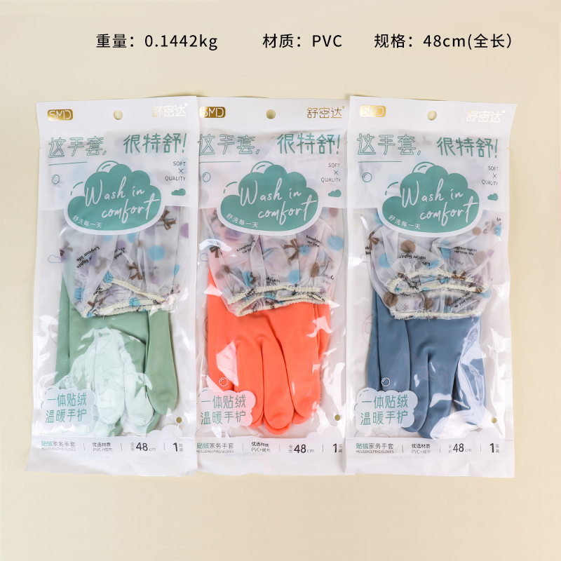8618 one-piece velvet elastic household gloves