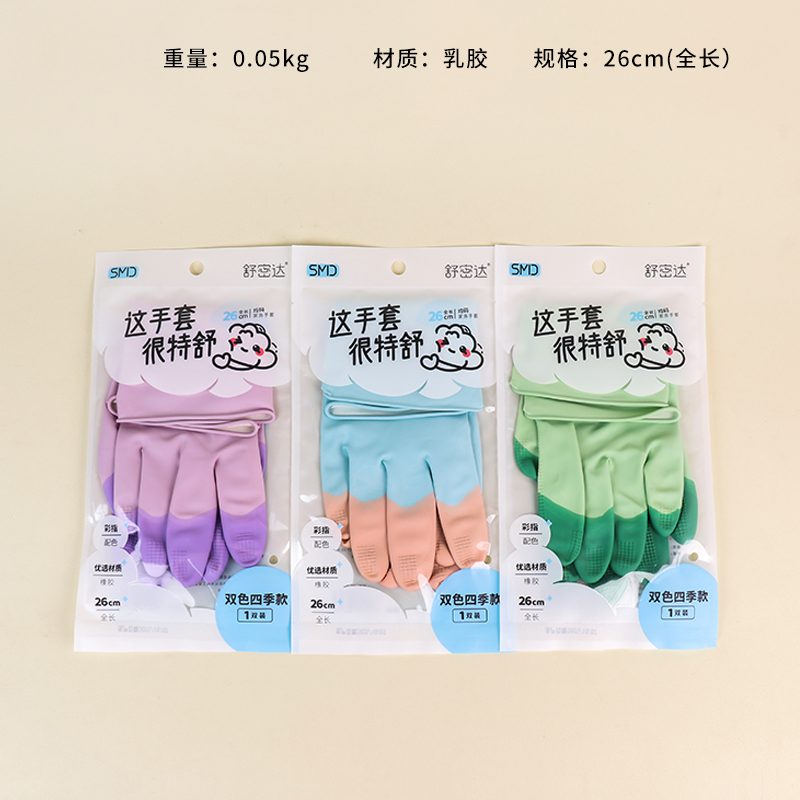 0717 two-color latex four-season gloves