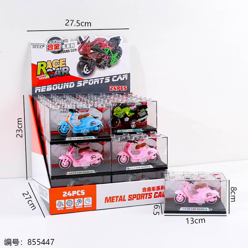 8001A Alloy Motorcycle Toy