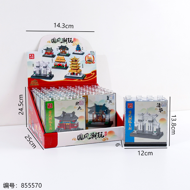 Famous Campus&Architecture Blocks in Acrylic Box-Mixed Pack-66846