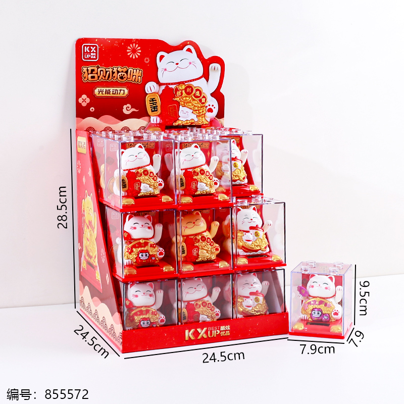 Solar Lucky Cat Figurine with Display Stand K-68