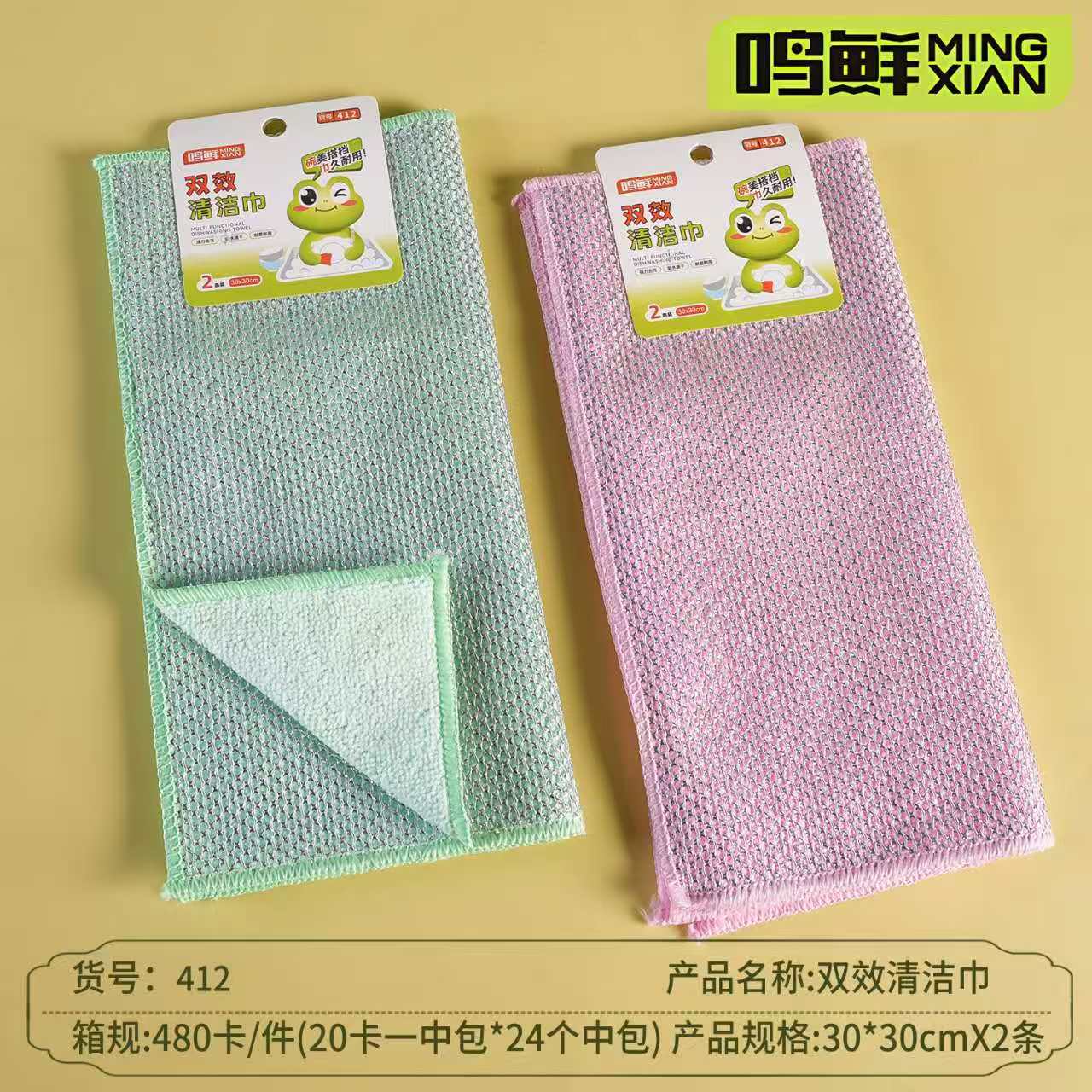 Mingxian 412 Hanging Card 2 Cleaning Towels (30*30cm)
