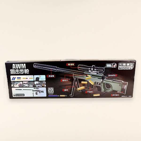 320AWM Sniper Throw Shell Soft Blow Step Grab - Image 3