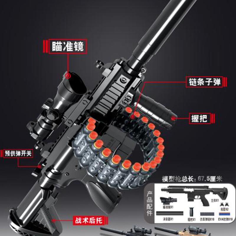 333M416 bullet chain assault soft bullet rifle