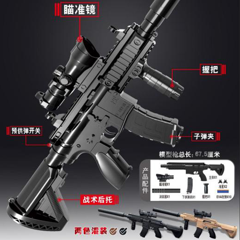 330M416 Assault Soft Bomb Rifle